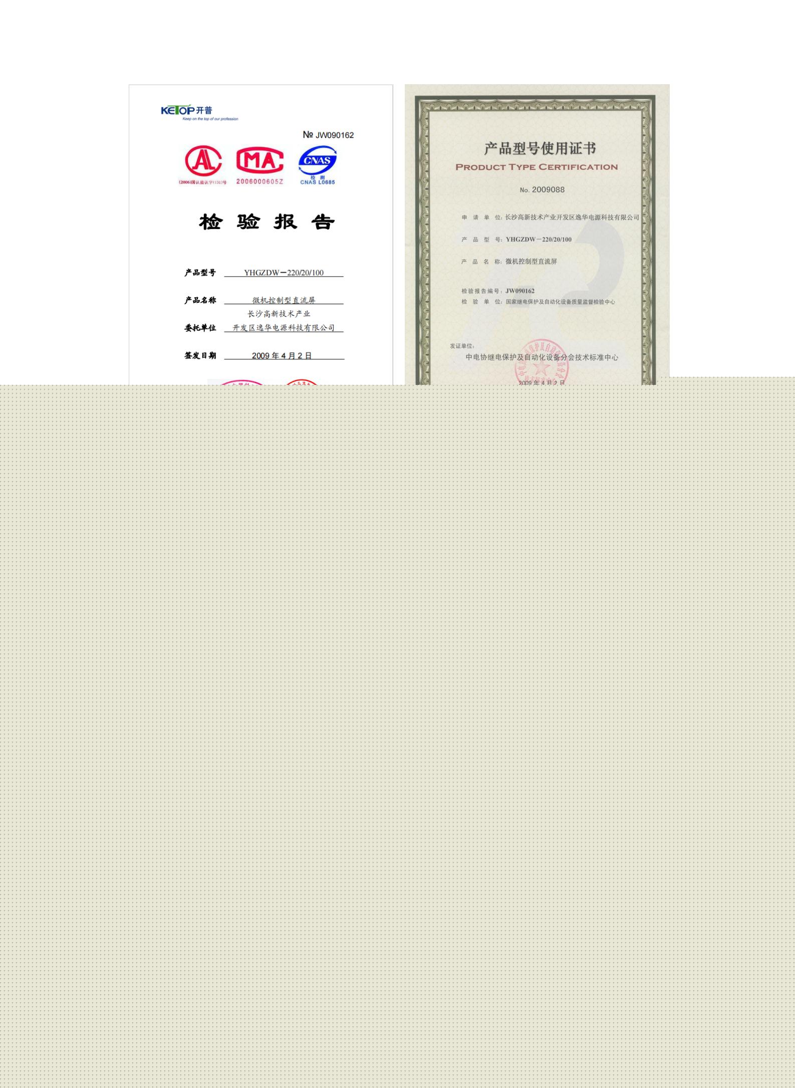 荣誉资质.jpg